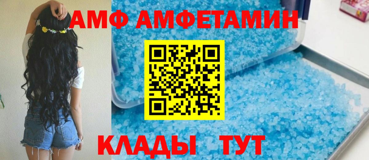 Амфетамин Premium Еманжелинск