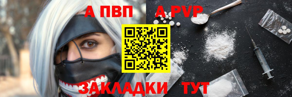 Альфа ПВП мука Еманжелинск
