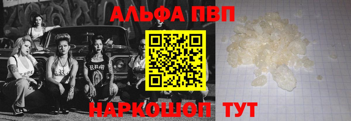 Alfa_PVP СК  Вход с VPN  Alpha-PVP мука  А ПВП СК КРИС  Еманжелинск 