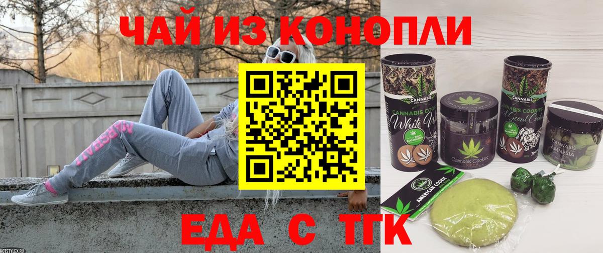 Еманжелинск  Еда ТГК марихуана  Вход с VPN 