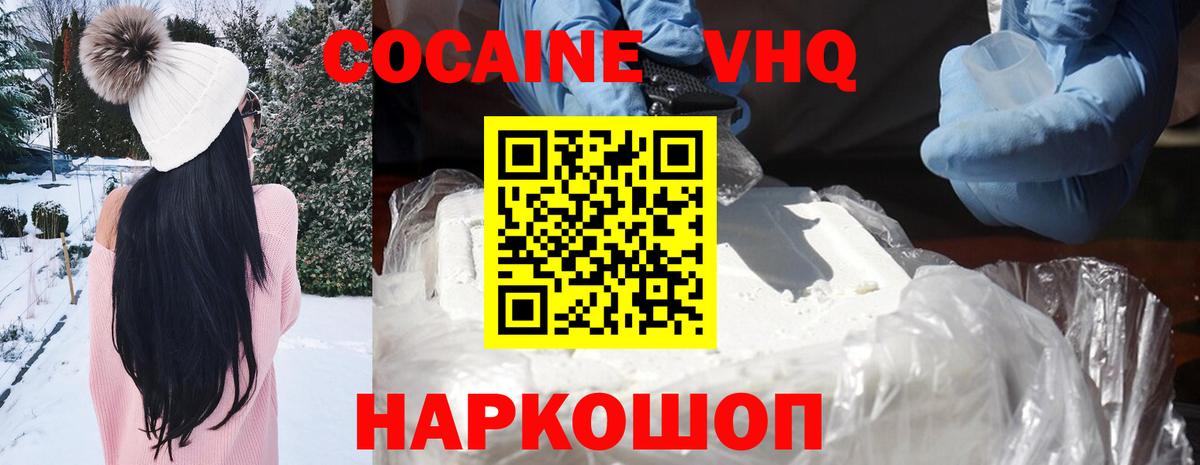 Cocaine 98% Еманжелинск