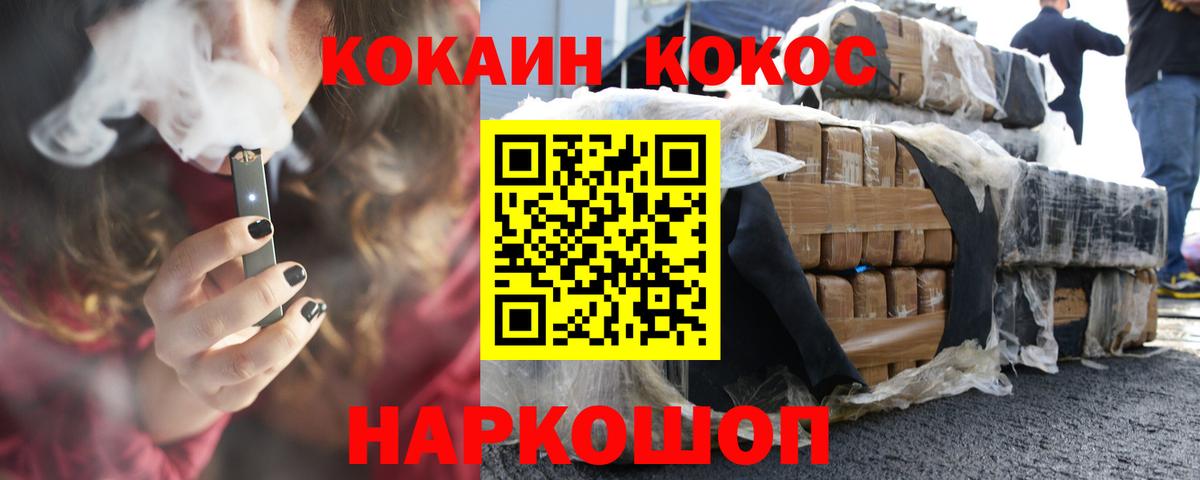 Cocaine 99%  продажа наркотиков  Еманжелинск  Кокаин VHQ  Вход с VPN 