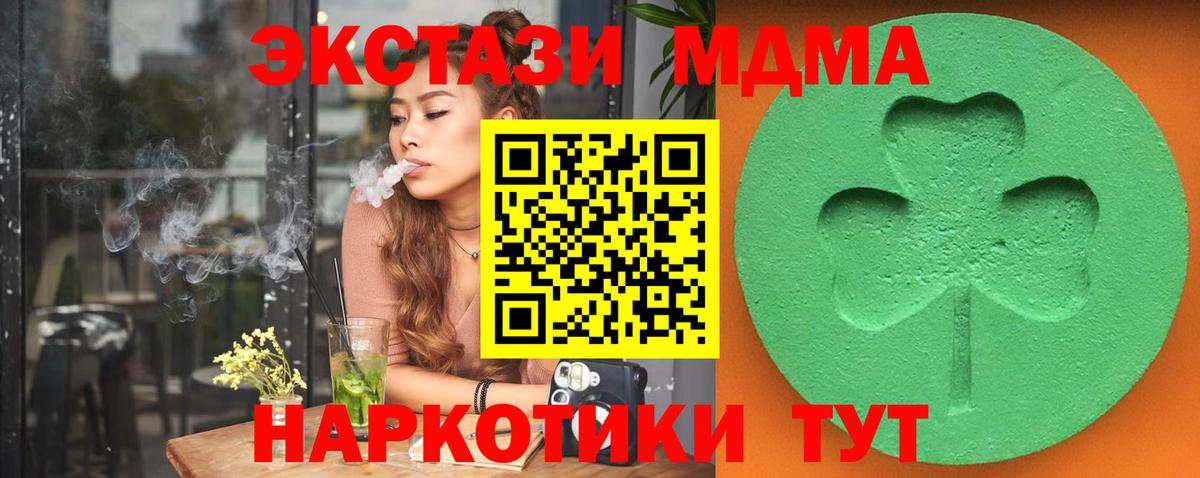 ЭКСТАЗИ  Вход с VPN  Еманжелинск  Экстази Дубай  Ecstasy TESLA 