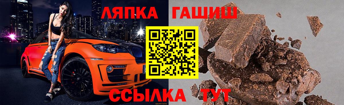 ГАШИШ ice o lator  ГАШИШ гашик  Гашиш  Еманжелинск  Вход с VPN 