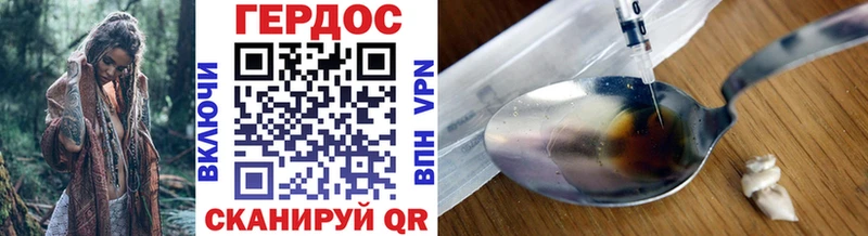 Героин Heroin  Еманжелинск 