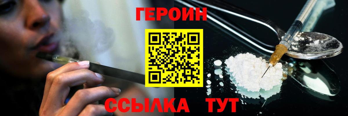 Еманжелинск  ГЕРОИН гречка  ГЕРОИН  Вход с VPN 