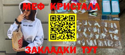 меф VHQ Кимры