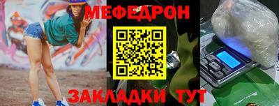 меф VHQ Кимры