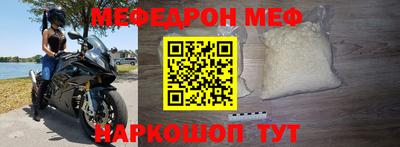 меф VHQ Кимры