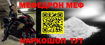меф VHQ Кимры