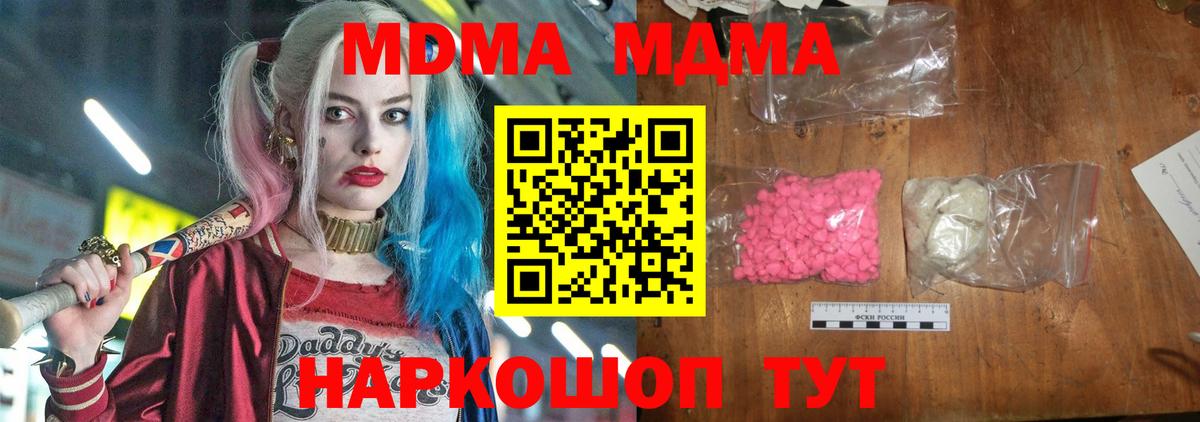 МДМА VHQ  MDMA Molly  МДМА  Еманжелинск  Вход с VPN 