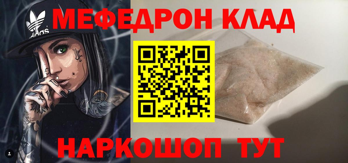 Мефедрон мука Еманжелинск