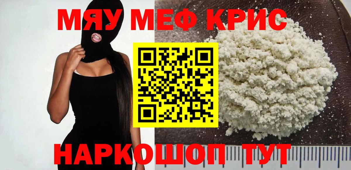 Мефедрон  Вход с VPN  МЯУ-МЯУ 4 MMC  Еманжелинск  Меф VHQ 
