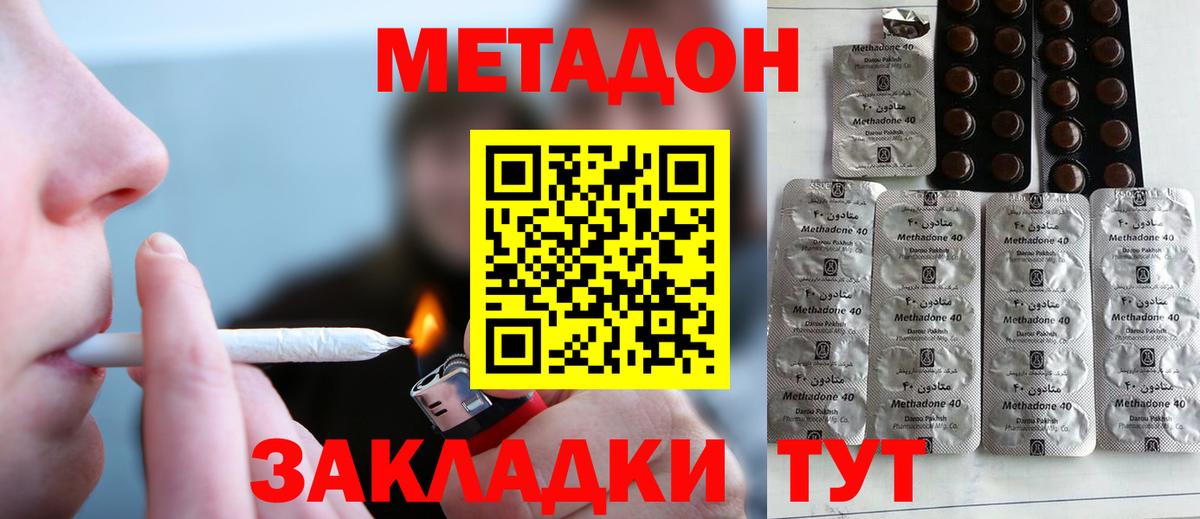 OMG tor  Вход с VPN  Еманжелинск  МЕТАДОН VHQ  Метадон мёд 
