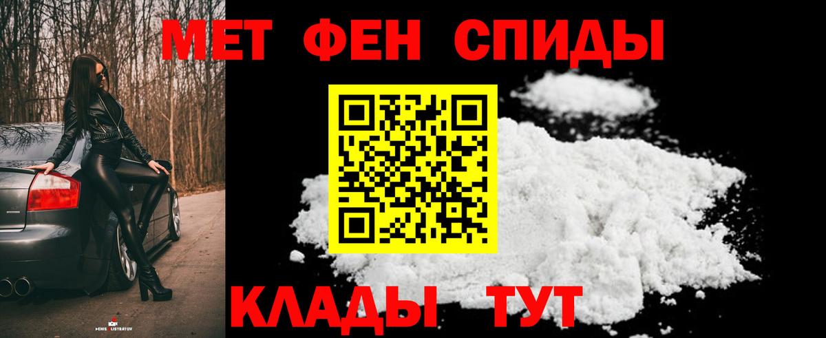 МЕТАМФЕТАМИН винт Еманжелинск