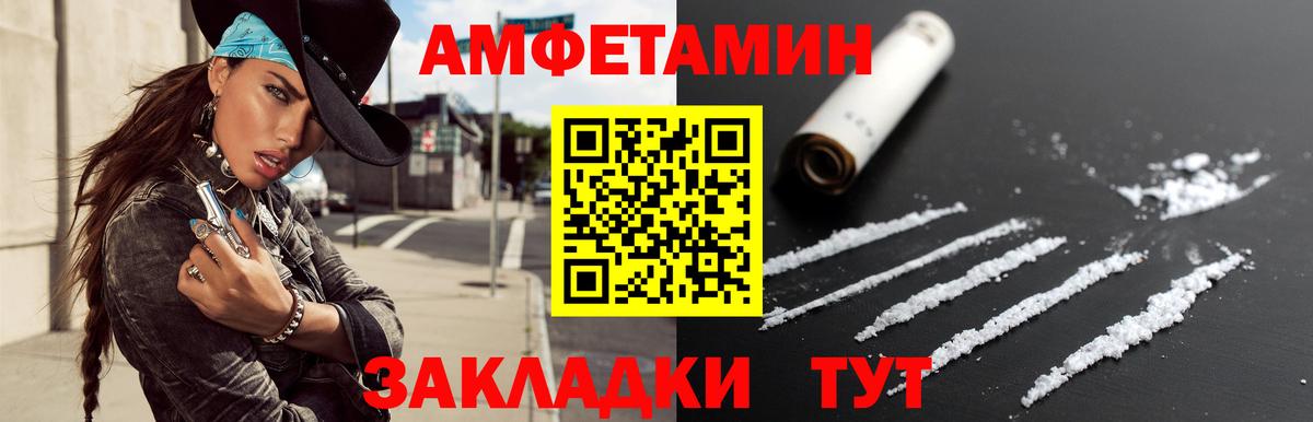 Первитин кристалл  Вход с VPN  Метамфетамин  Еманжелинск 