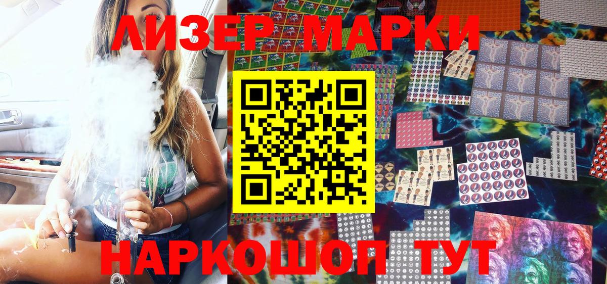 Марки NBOMe 1,5мг Еманжелинск