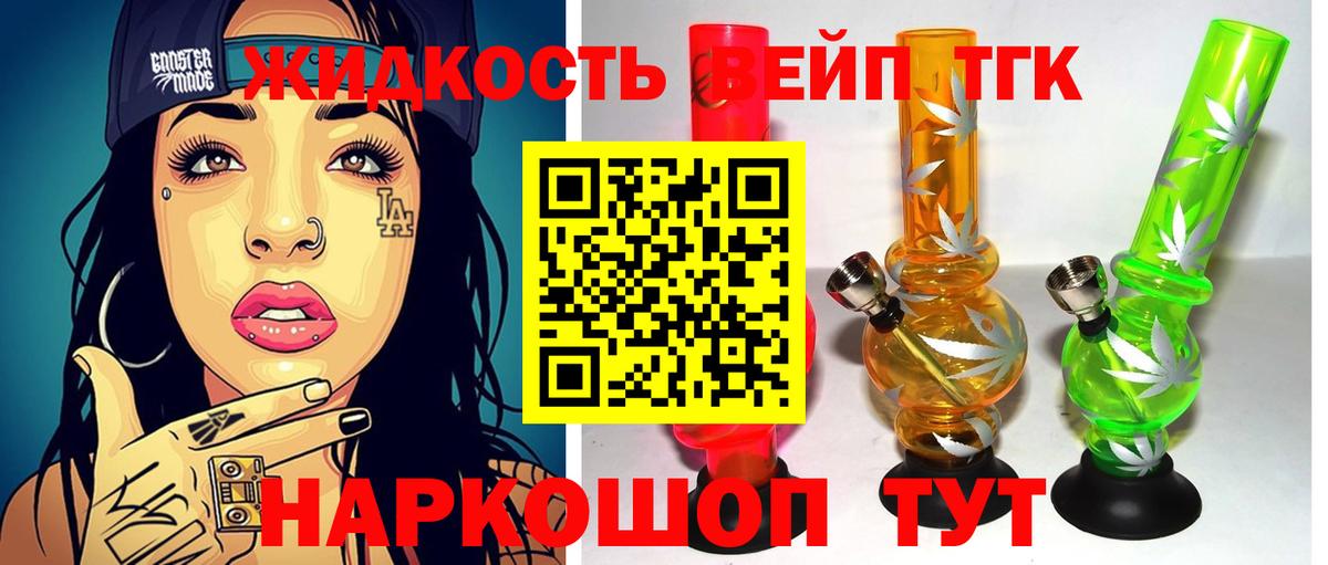 Еманжелинск  ТГК Wax  Вход с VPN  ТГК THC oil 