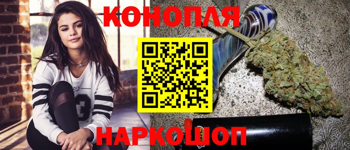 МАРИХУАНА семена Еманжелинск
