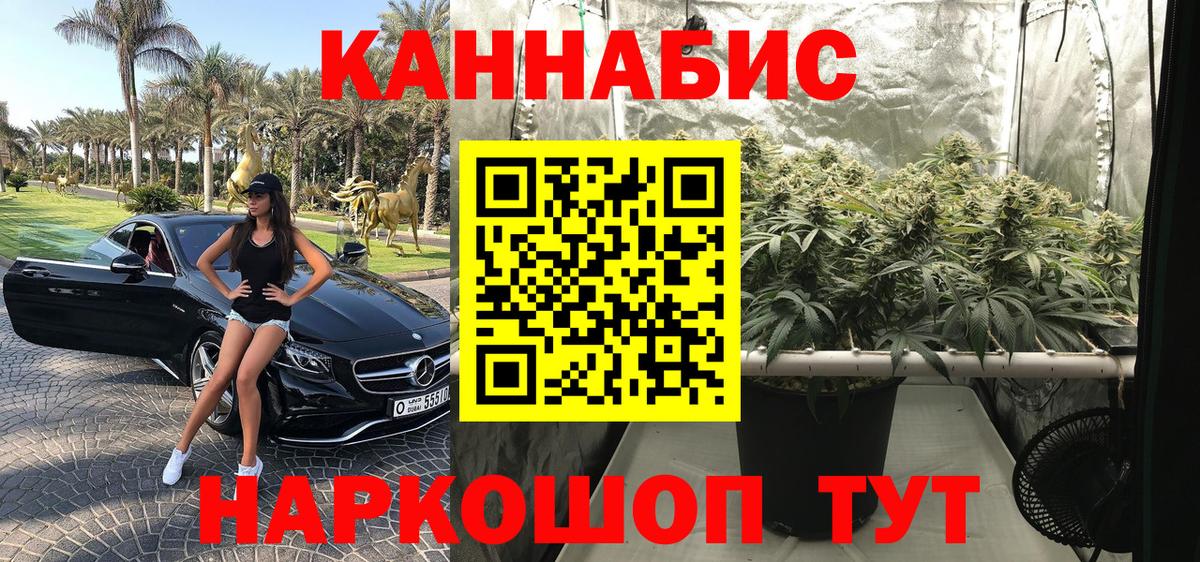 Бошки Шишки White Widow  Канабис гибрид  Марихуана конопля  Бошки марихуана марихуана  Еманжелинск  Вход с VPN 